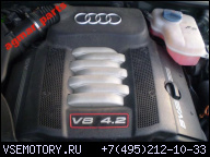 ДВИГАТЕЛЬ AUDI S6 C5 4.2 V8 250KW 340KM