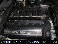 BMW E36 M3 3.2L 321PS ДВИГАТЕЛЬ В СБОРЕ 139TKM