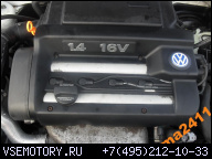 ДВИГАТЕЛЬ VW POLO GOLF LUPO SEAT IBIZA CORD. 1.4 16V