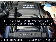 ДВИГАТЕЛЬ AUDI A6 C6 S4 B6 BAT BBK 4, 2 V8