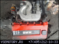 ДВИГАТЕЛЬ В СБОРЕ M42 B18 BMW 3 E36 318IS 1.8 16V