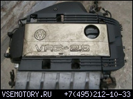 2.8 VR6 VR 6 ДВИГАТЕЛЬ AAA VW SHARAN PASSAT GOLF CORRADO FORD GALAXY V6 MB VITO