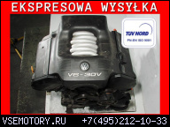ДВИГАТЕЛЬ VW PASSAT B5 99 2.8 V6 APR 193KM