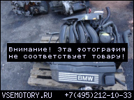 ДВИГАТЕЛЬ В СБОРЕ BMW E46 318 320 I 1.8 03Г.
