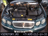 ДВИГАТЕЛЬ БЕНЗИН ROVER 75 2.5 V6 177 Л.С. 25K4F