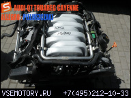 ДВИГАТЕЛЬ 4.2 V8 AXQ VW TOUAREG 03-07 116200KM
