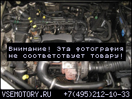 FORD FOCUS MK2 C-MAX FIESTA 1.6 TDCI 109 Л.С. ДВИГАТЕЛЬ