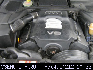 AUDI A8 VW PASSAT B5 2.8 V6 ДВИГАТЕЛЬ AMX