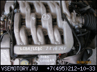 ДВИГАТЕЛЬ LCBA LCBC 2.5 V6 24V FORD COUGAR В СБОРЕ