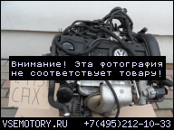 ДВИГАТЕЛЬ В СБОРЕ 1.4 TSI CAX VW POLO PASSAT B6 B7