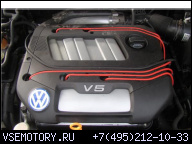 VW GOLF IV 2.3 V5 ДВИГАТЕЛЬ