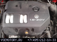 VW GOLF IV 1.8 20V ДВИГАТЕЛЬ