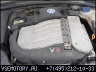 ДВИГАТЕЛЬ MOTOR VW B5 AUDI A4 2.3 AZX