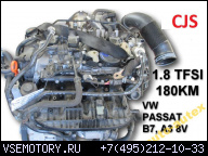 ДВИГАТЕЛЬ CJS 1.8 TFSI 180Л.С VW PASSAT B7 A3 8V 59TYS