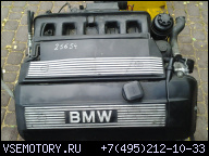 ДВИГАТЕЛЬ BMW 523 525 E36 E39 M52B25 256S4 68 ТЫС МИЛЬ