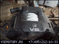 VW PASSAT 2.8 V6 1998 ГОД ДВИГАТЕЛЬ