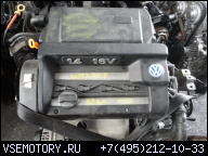 ДВИГАТЕЛЬ VW GOLF BORA SEAT LEON TOLEDO 1.4 16V AXP