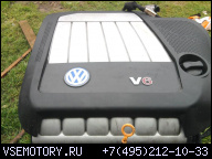 ДВИГАТЕЛЬ GOLF 4 BORA 2.8 VR6 AUE 204 Л. С. VW SEAT
