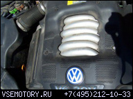 ДВИГАТЕЛЬ VW PASSAT 3BG V6 2, 8 193PS