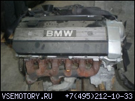 ДВИГАТЕЛЬ BMW 5 (E34) 525 I X 141KW 192PS M 50 B 25 94TKM