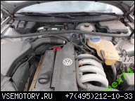 ДВИГАТЕЛЬ 1.6 В СБОРЕ VW PASSAT B5 AHL 192.000