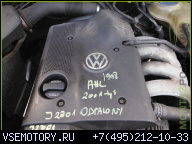 20598 ДВИГАТЕЛЬ VW PASSAT B5 AUDI AHL 1.6 FILM QQQ