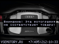 ДВИГАТЕЛЬ В СБОРЕ AUDI Q7 - 4.2 TDI-BTR-BMC-CKD