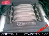 AUDI A8 ДВИГАТЕЛЬ BFM 4.2 V8 2006 ГОД 88483KM 4.2V8
