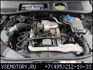 ДВИГАТЕЛЬ 2.5 V6 AKE VW AUDI A6 C6 171 ТЫС KM WYSYLKA