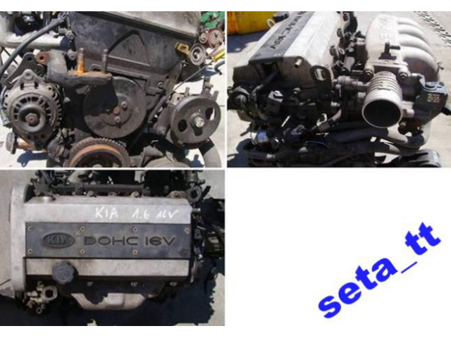 KIA SHUMA 1.6 16V DOHC двигатель голый BEZ навесного оборудования