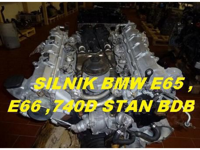BMW E65 E66 голый двигатель 740d 4.0d 740