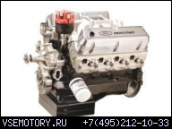 НОВЫЙ FORD RACING 392CI 430HP CRATE ДВИГАТЕЛЬ M-6007-D392FFT