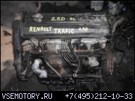 RENAULT TRAFIC I 2.5 D ДВИГАТЕЛЬ SOFIM 8140.67