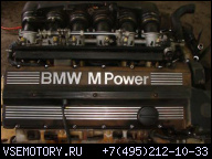 91 90 92 93 BMW E34 M5 S38B6 ДВИГАТЕЛЬ