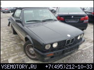 ДВИГАТЕЛЬ BMW E30 M40B18 Z GAZEM В СБОРЕ