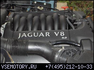 JAGUAR XJ8 ДВИГАТЕЛЬ 4.0 V8 1998-2003 КОНТРАКТНЫЕ ЗАПЧАСТИ