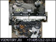 ДВИГАТЕЛЬ AXC 1.9 TDI VW T5 TRANSPORTER