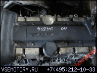 VOLVO S60 2.4 T ДВИГАТЕЛЬ B5234T