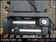 ДВИГАТЕЛЬ 1.4 16V AXP VW GOLF BORA OCTAVIA SEAT