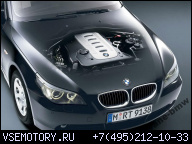 BMW E60 E61 E65 X5 E90 530D ДВИГАТЕЛЬ 3.0D M57T 218 Л.С.